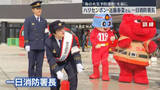 「ハリセンボン・近藤春菜さんが一日消防署長　「春の火災予防運動」前に」の画像1