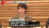 「高市首相「当選のねぎらい」カタログギフト配布　衆院選当選の自民議員全員に」の画像1