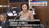 「自民党大会で自衛官が国歌歌唱　野党側“政治的行為では”小泉防衛相を追及」の画像1