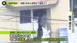 「“焼却炉遺体”　聴取の男性「妻は東京に行った」…周辺が感じた“異変”　「遺棄」供述も捜査難航の理由は」の画像1
