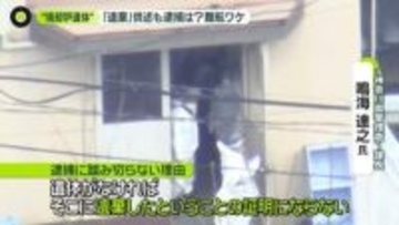 “焼却炉遺体”　聴取の男性「妻は東京に行った」…周辺が感じた“異変”　「遺棄」供述も捜査難航の理由は