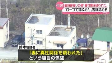 旭山動物園飼育員の男「異性関係疑われた」妻殺害疑いで逮捕