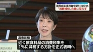 与野党の社会保障国民会議“中間とりまとめを本会合にはかる”