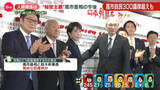 「“秘密主義”高市総理の今後　人間関係は【自民党本部から中継】」の画像1