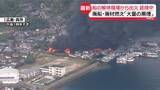 「「大量の黒煙」と複数の通報…船の解体現場で火災　廃船や廃材燃え、海に停泊中の船にも延焼　広島・呉市」の画像1