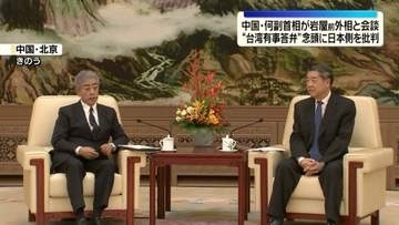 中国・何副首相、岩屋前外相と会談　“台湾有事答弁”念頭に日本側を批判