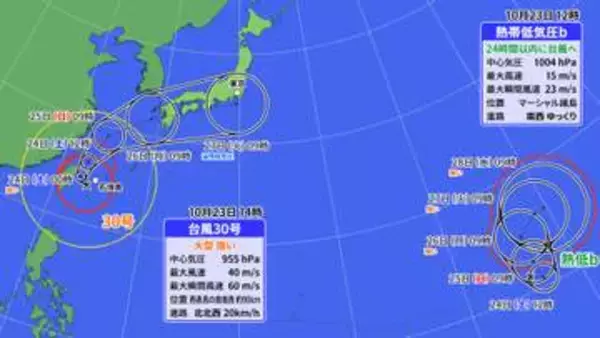 【23日の天気】台風30号は先島諸島に最接近　新たな台風も発生か