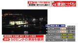 「【青森県で震度6強】青森・おいらせ町の3241人に避難指示　避難所を開設」の画像1