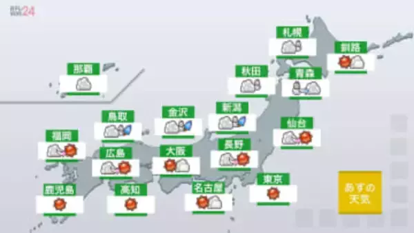 【あすの天気】西日本や東日本、穏やかに晴れ