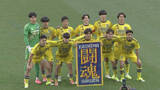 「【高校サッカー】鹿島学園は選手権準優勝　見せ場を作るも神村学園の前に3失点　茨城旋風ならず」の画像1