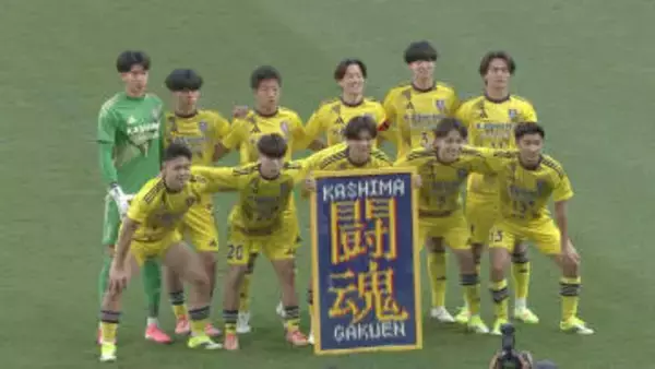 【高校サッカー】鹿島学園は選手権準優勝　見せ場を作るも神村学園の前に3失点　茨城旋風ならず