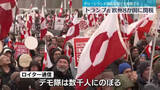 「グリーンランドで大規模デモ　トランプ政権による領有に反対」の画像1