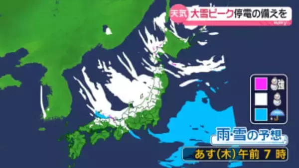 【あすの天気】全国的に非常に厳しい寒さ　日本海側中心に大雪続く