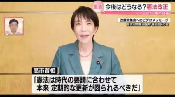 “憲法改正”最速でいつ？　首相「発議のメドを来春までに」　来年9月に総裁選…発議で無投票狙う？【イチから確認 高市政策】