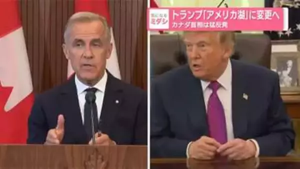 トランプ大統領、オンタリオ湖を「アメリカ湖」に変更へ　カナダ首相は猛反発