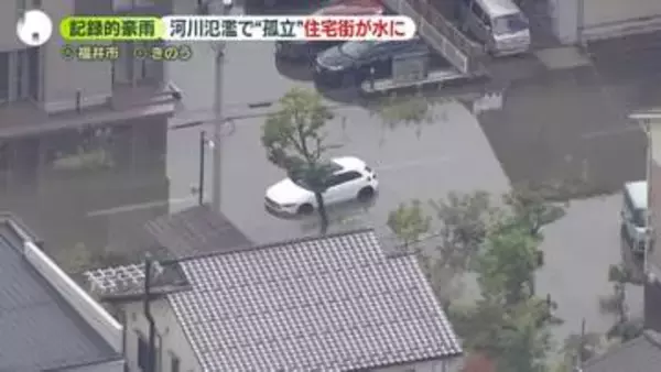 記録的豪雨で浸水被害　猛暑で追い打ち「朝からずっと畳を干して」片付け作業に追われ……孤立状態の住宅街も