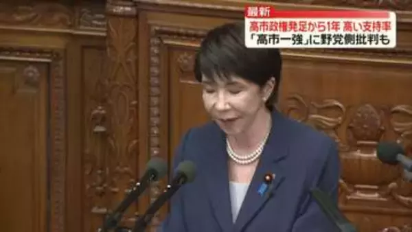 【中継】高市政権発足から1年　高い支持率維持…成果と課題は　「高市首相一強」に野党側批判も