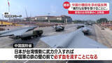 「「14億の中国人民は絶対に許さない」中国側が日本大使に異例の“夜の抗議”　高市首相の台湾有事めぐる発言で」の画像1