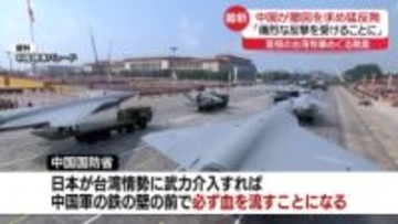 「14億の中国人民は絶対に許さない」中国側が日本大使に異例の“夜の抗議”　高市首相の台湾有事めぐる発言で