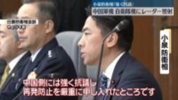 中国軍機が自衛隊機にレーダー照射　小泉防衛相が強く抗議