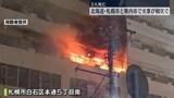 「北海道で火事相次ぐ　2人死亡」の画像1