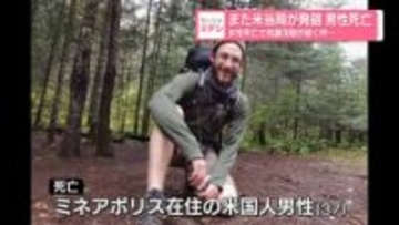 女性死亡で抗議活動続く中…また米当局が発砲、男性死亡　米ミネアポリス