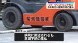 「フォークリフトに男児がひかれる　意識不明の重体　東京・練馬区」の画像1