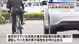 「自転車の青切符制度“悪用”　警察官名乗る2人組が高校生から現金詐取か　鹿児島」の画像1