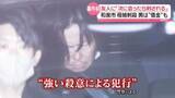 「友人に「次に会ったら刺される」　逮捕の男は女性に150万円ほどの借金も…　和泉市母娘刺殺」の画像1