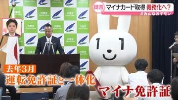 自民党「国民全員がマイナカードを」……“義務化”を提言、罰則は？　返納理由のTOP3は「不信感」【#みんなのギモン】