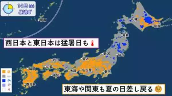 【天気】関東や東海も夏の日差し　西日本は猛暑が続く