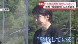 「原爆の日　高市首相「非核三原則を堅持しており」“現状説明”にとどまる　見直しの余地残したという指摘も」の画像1