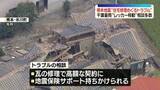「熊本地震被災地で“住宅修理トラブル”相談相次ぐ　千葉豪雨では“レッカー移動”も　消費者庁が注意呼びかけ」の画像1