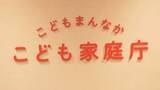 「「保育園落ちた日本死ね」から10年　全国の待機児童2435人、前年から約180人増加　世田谷、足立、北区では100人超」の画像1