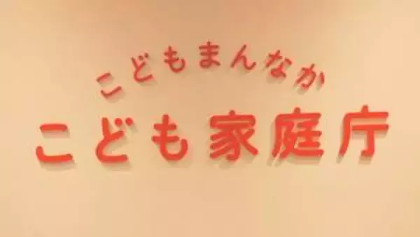 「保育園落ちた日本死ね」から10年　全国の待機児童2435人、前年から約180人増加　世田谷、足立、北区では100人超
