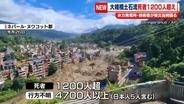ネパール・中国大規模土石流　死者1200人超える…多くの行方不明者も　水力発電所の技術者が被災当時を語る