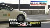 「“違反歴あり”75歳以上のドライバー対象「運転技能検査」来年度から変更方針　警察庁」の画像1