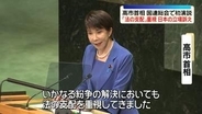 高市首相「国際秩序に大きな揺らぎが生じている」法の支配重視する日本の立場訴える　国連総会で一般討論演説