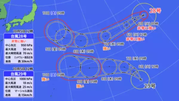 【5日の天気】トリプル台風発生　3年ぶりの「越境台風」も　今後の進路は？