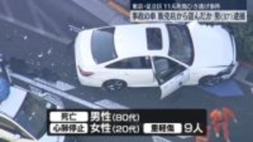 【速報】自動車販売店から車窃盗疑い、37歳男を逮捕　東京・足立区11人死傷
