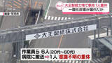 「一酸化炭素が漏れたか　大王製紙工場で事故　作業員6人を搬送、うち1人が意識不明の重体」の画像1