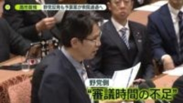 「国会機能の崩壊だ」野党は反発も……予算案が衆院通過へ　成立へのカギを握る党首とは？　“不倫報道”で大臣追及も