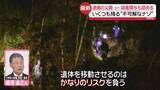 「京都男児遺体遺棄　逮捕の父親（37）、殺害関与も認める供述　いくつも残る“不可解な謎”」の画像1