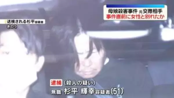 女性と事件直前に別れたか　大阪・母娘殺害事件