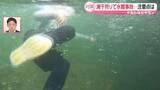 「潮干狩り中に死亡……GW中に相次ぐワケ　水深“足首くらい”でも流される？　強い引き波に注意【#みんなのギモン】」の画像1