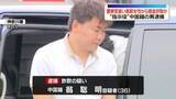 「警察官になりすまし高齢女性から現金詐取か　“指示役”中国籍の男逮捕」の画像1