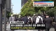 家計の金融資産、2040年までに株など40％に　政府が新たな金融戦略取りまとめ