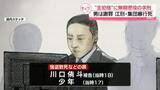 「江別・集団暴行死事件　“主犯格”に無期懲役を求刑　男は謝罪」の画像1