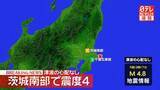 「震源地は千葉県東方沖　津波の心配なし」の画像1