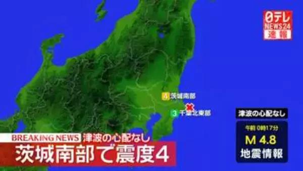 震源地は千葉県東方沖　津波の心配なし